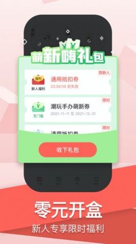 盒盒潮玩-插图1