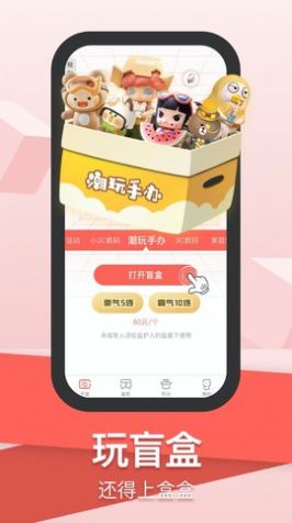 盒盒潮玩-插图2