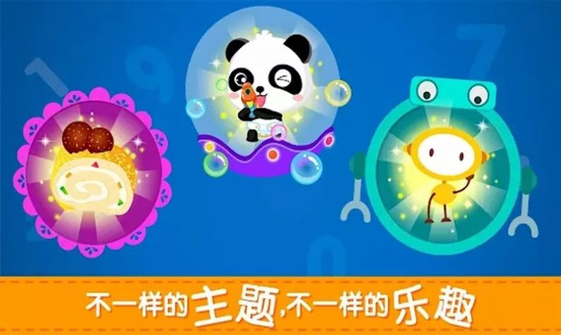 宝贝爱学习-插图2
