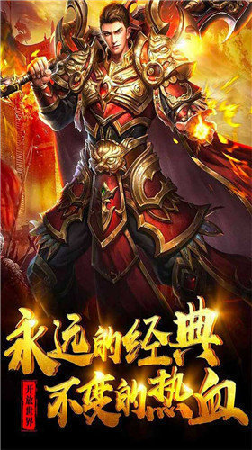 狂暴神途单职业传奇-插图1