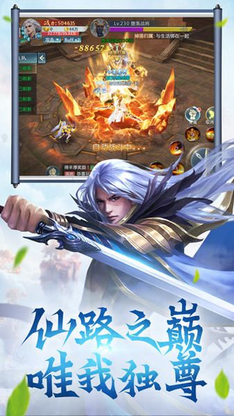 万古道域-插图2