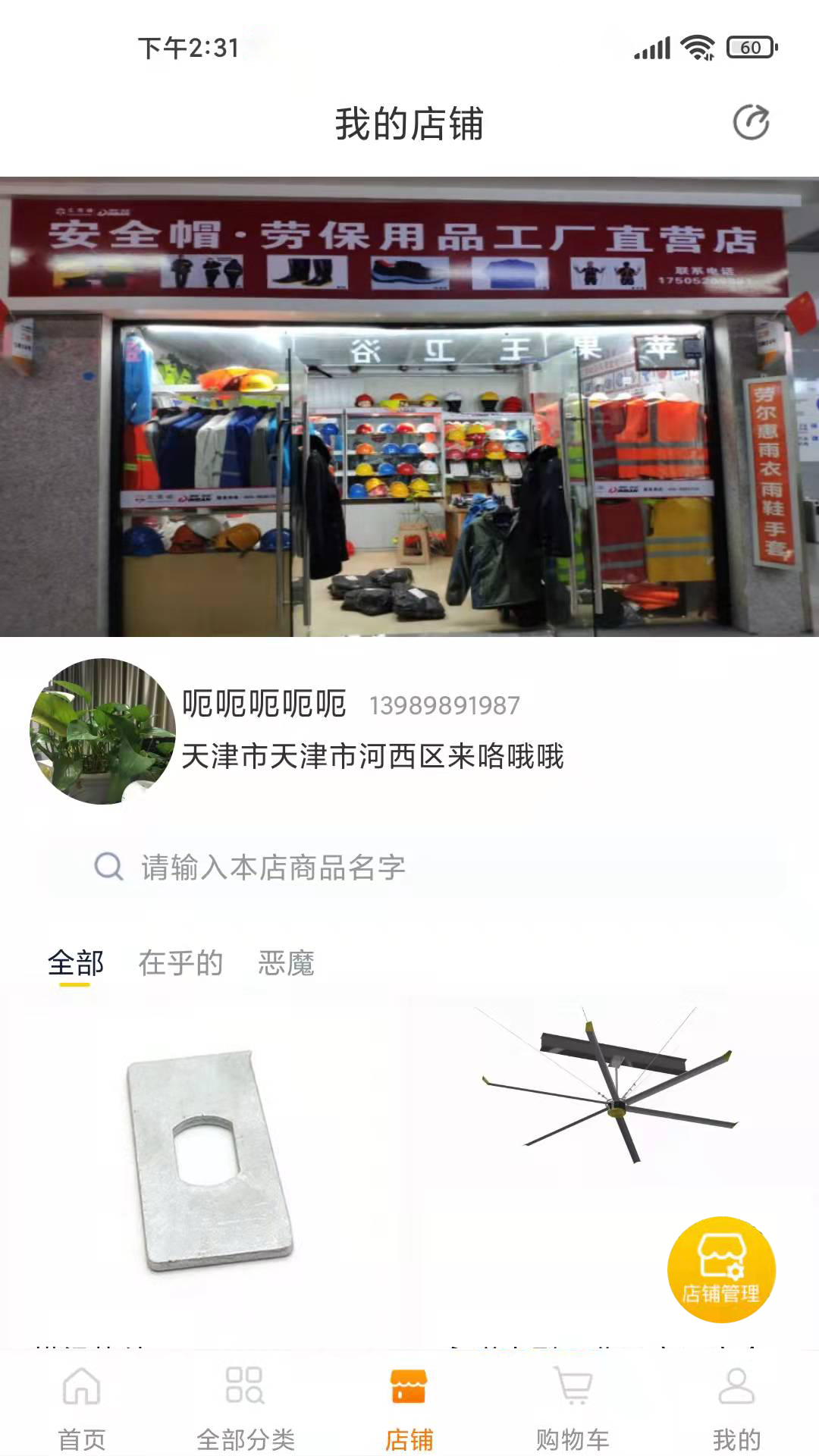 供销帮-插图2