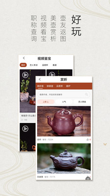 卓易紫砂街-插图2