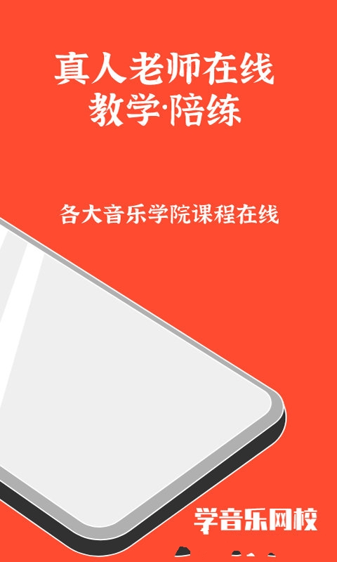学音乐教室-插图1