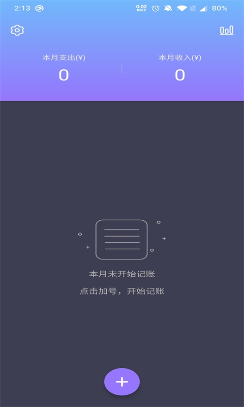 倒时记账-插图1