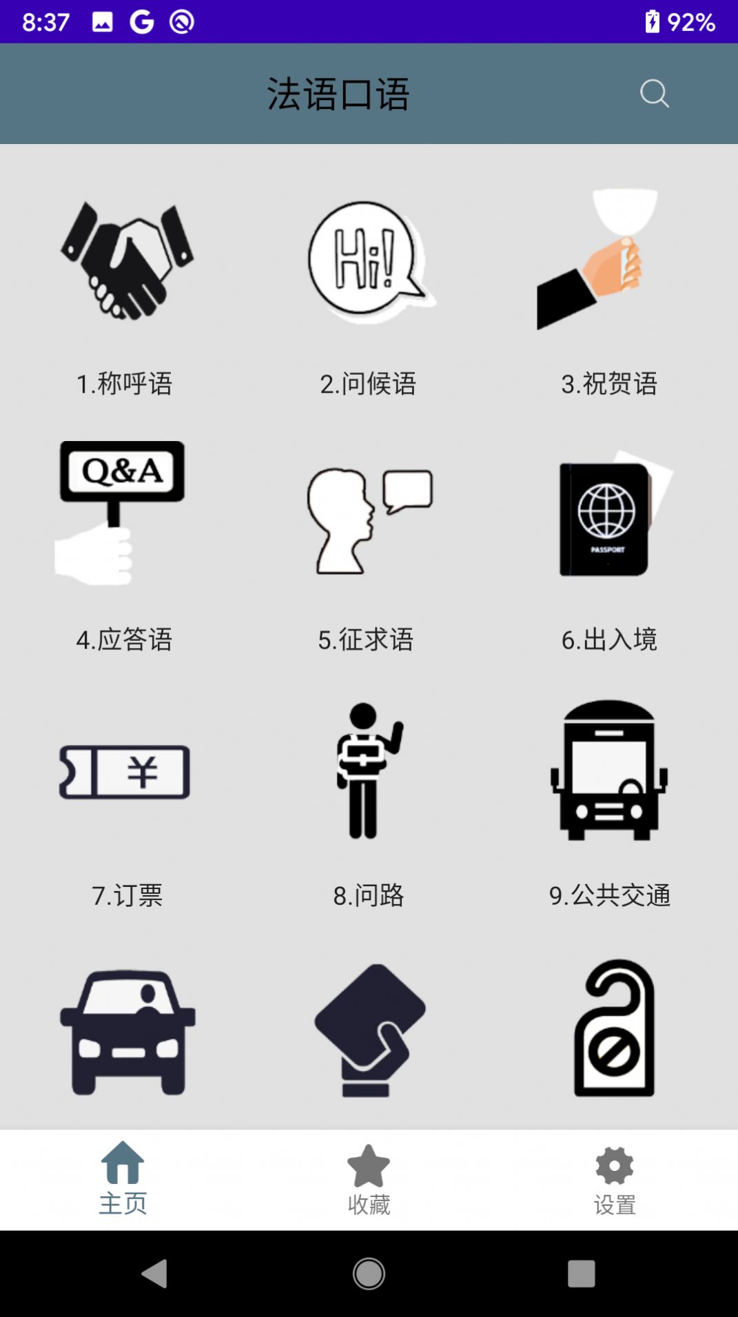 意大利口语辅导-插图1