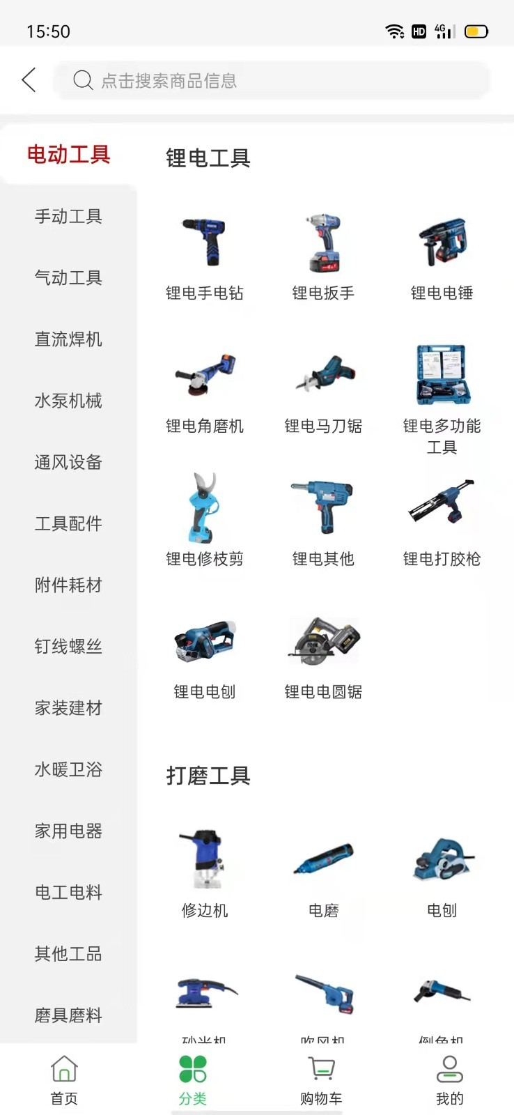 金材宝