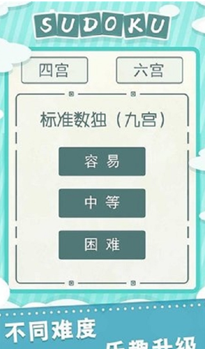 音乐数独