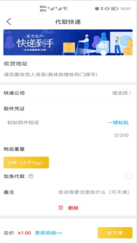 美互客