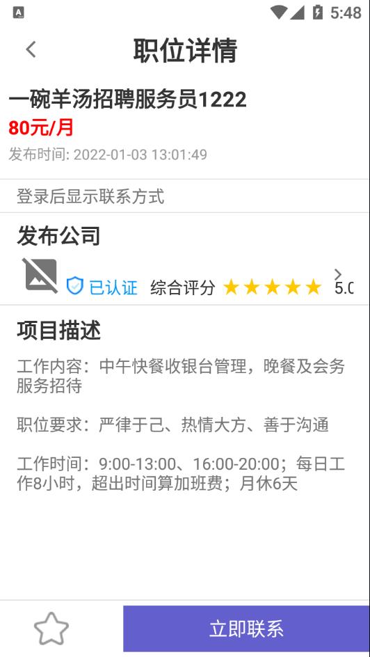 鲤鱼招聘