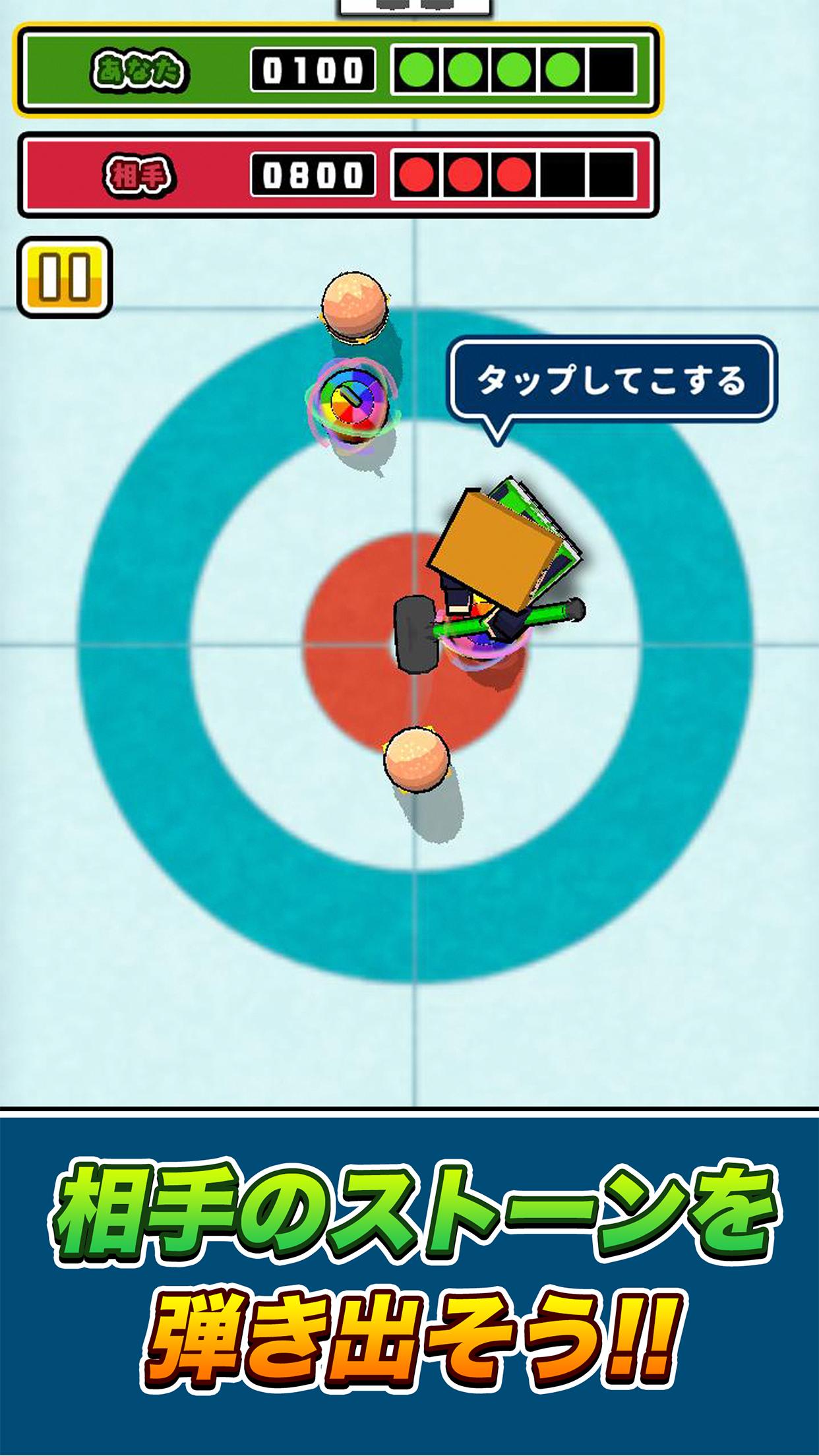 桌上冰壶 桌上冰壶