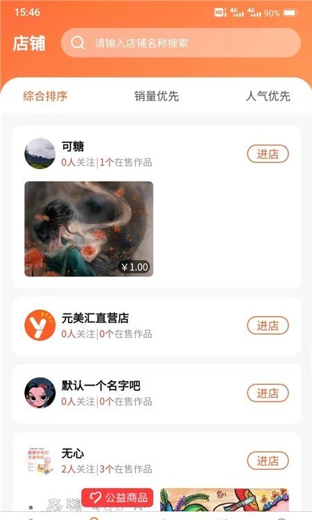 元美汇