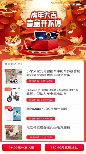 乐开盲盒