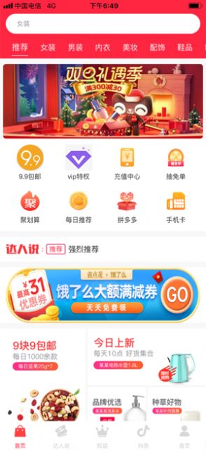 科聚优选
