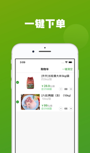 菜特批农贸版