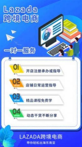 来赞达卖家