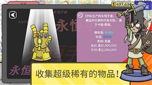 抖音当个有钱人