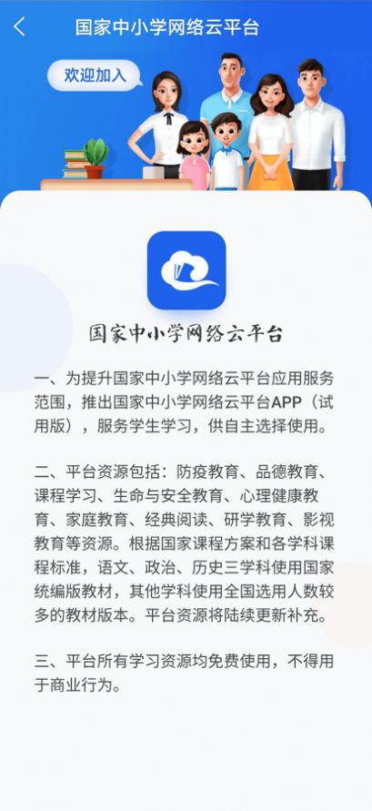 江西中小学线上教学视频直播回放课程