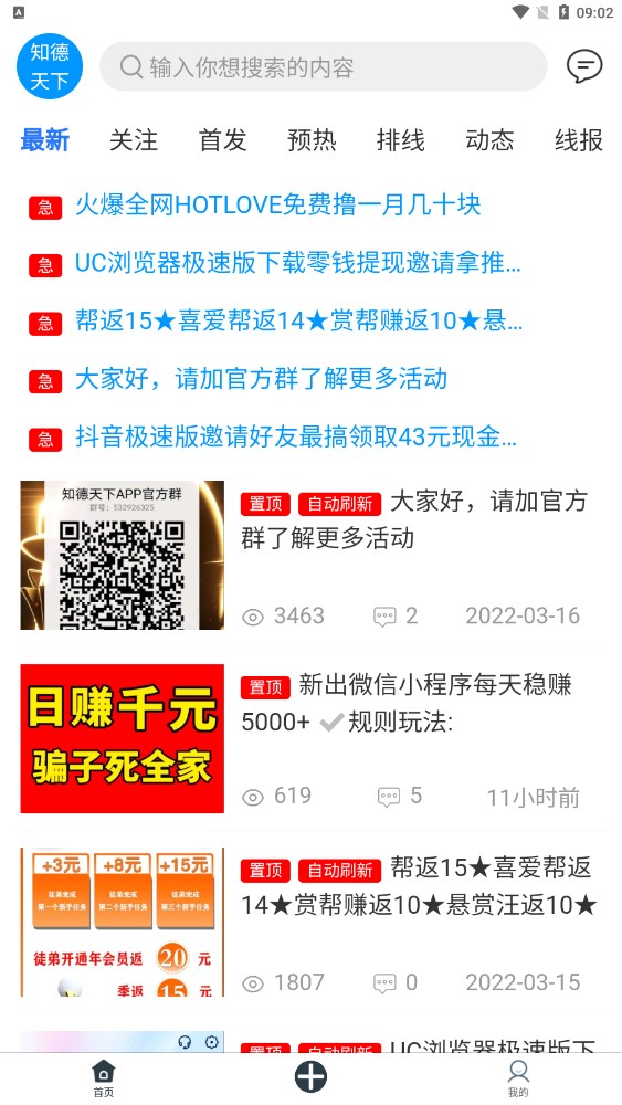 知德天下