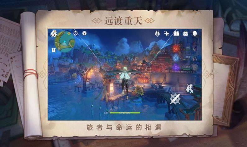 原神胡桃篇