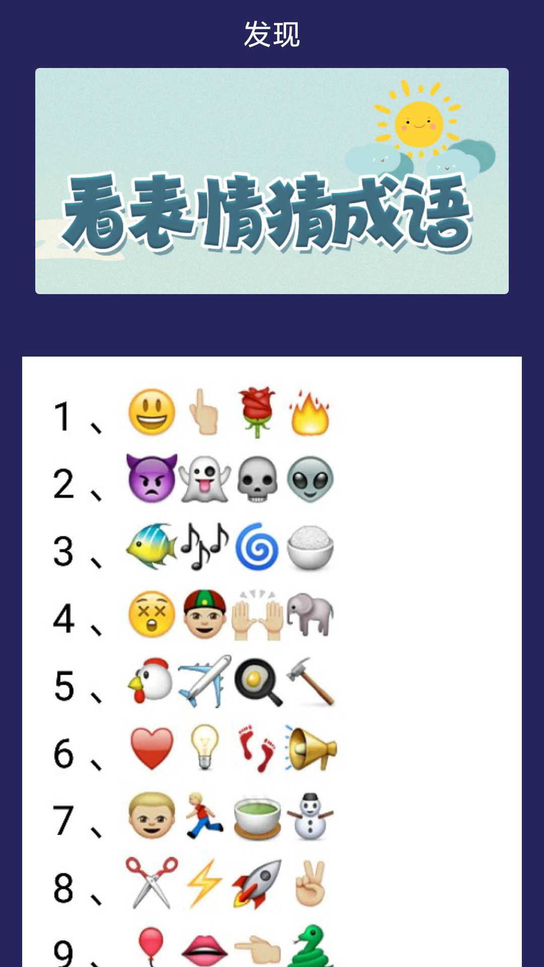 你来划我猜