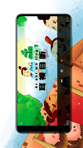 小不点讲故事早教