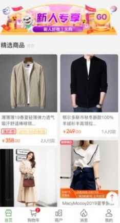 星链优品
