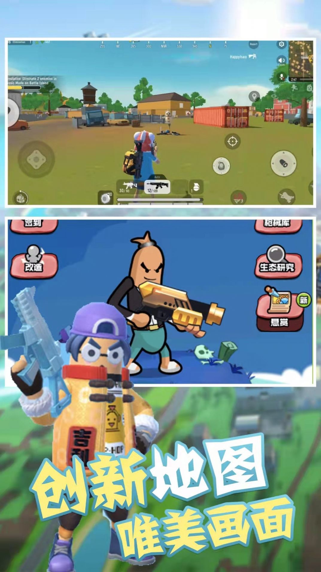 荒野吃鸡派对 荒野吃鸡派对