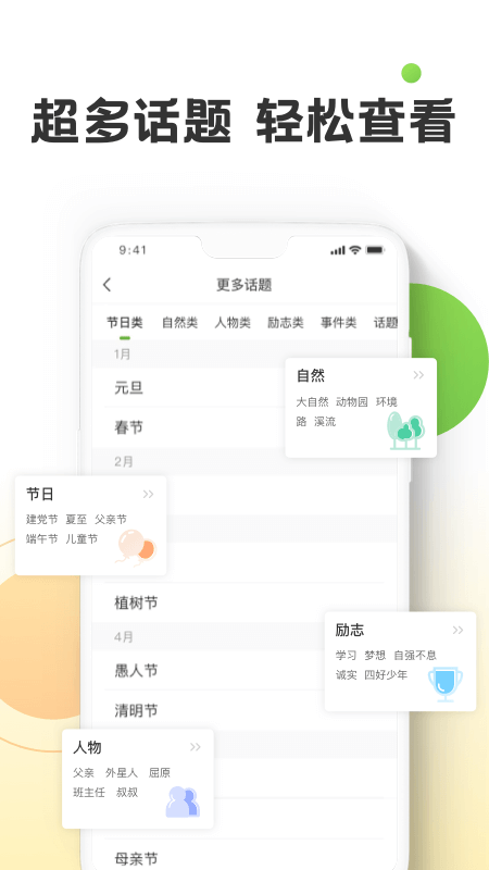 作业精灵