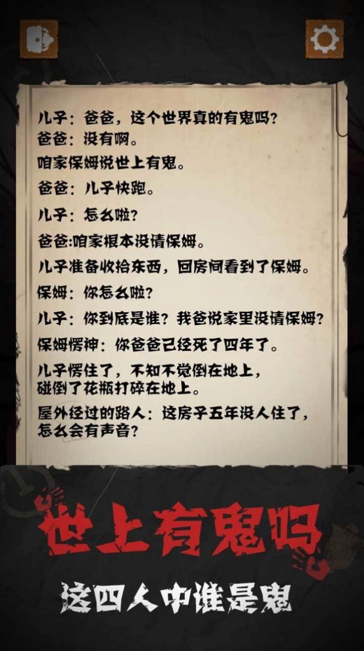 细思极恐鬼事录 细思极恐鬼事录