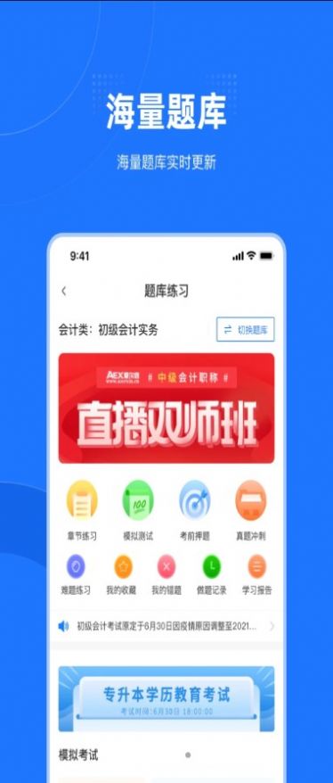 爱尔信极速版