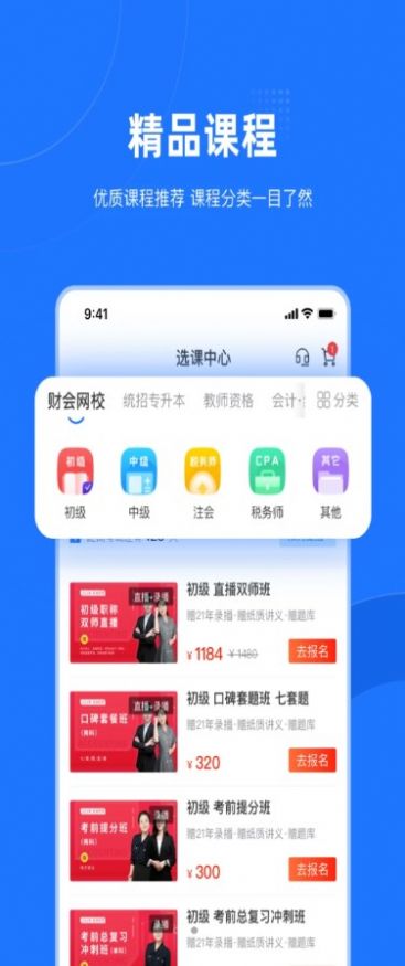 爱尔信极速版
