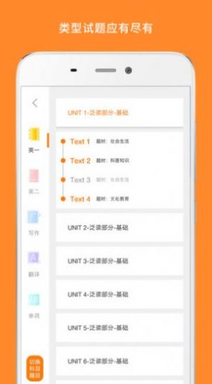 初级护师题集