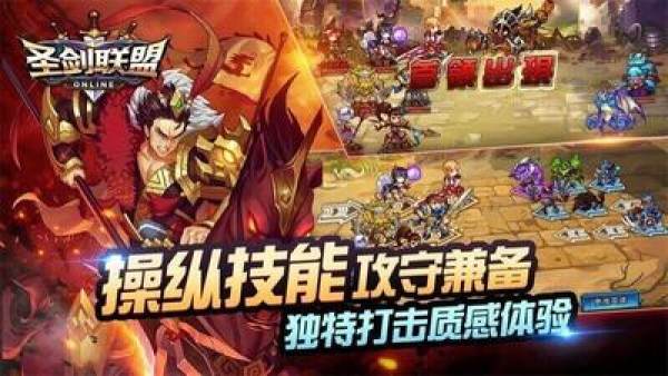 圣剑联盟2022