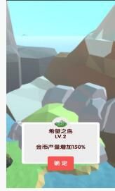 梦幻公主岛