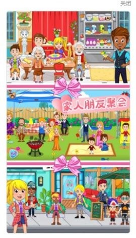 托卡城市迷你小镇