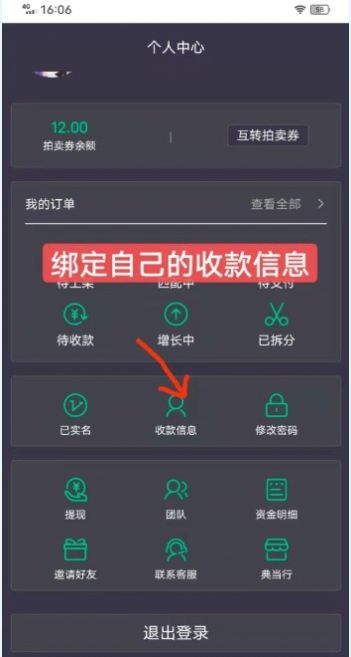 八号当铺