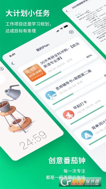 考派