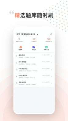 领武学校培训