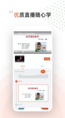 领武学校培训