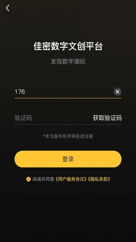 佳密艺数