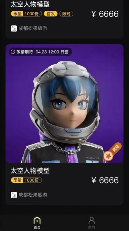 佳密艺数