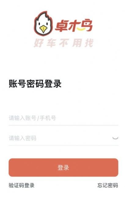 卓木鸟二手车