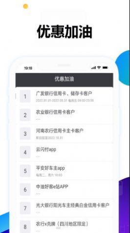 优惠加油