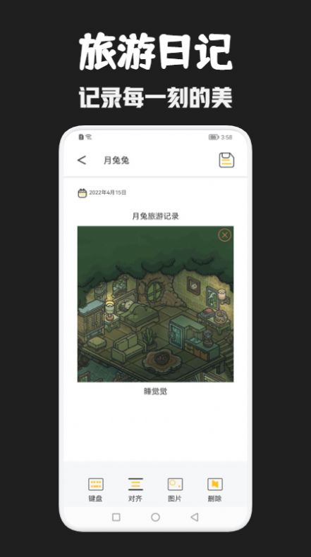 月兔旅游