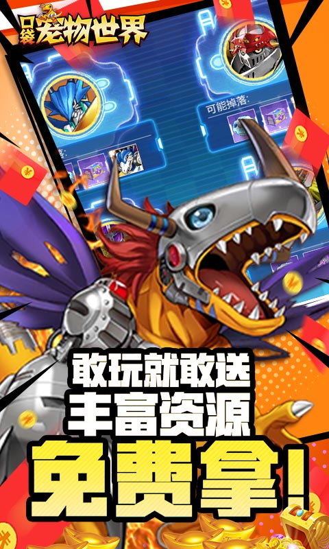 口袋宠物世界(盲盒无限抽)