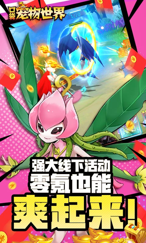 口袋宠物世界(盲盒无限抽)