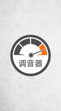吉他调音