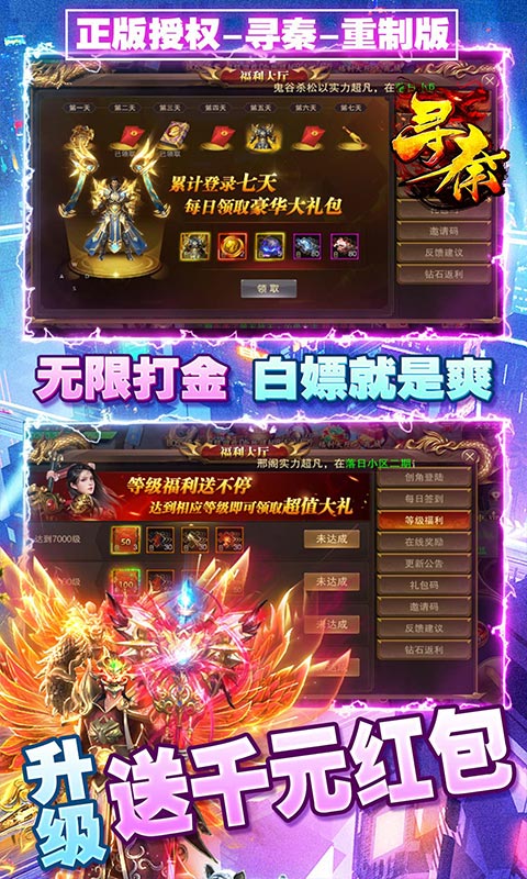 寻秦(重制版)