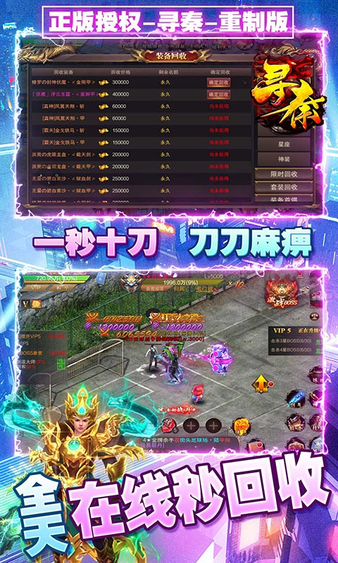 寻秦(重制版)